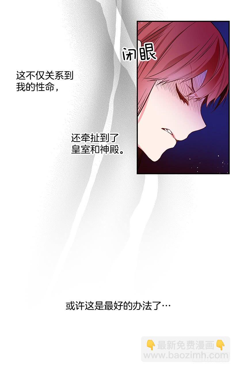 当做人质-第34话