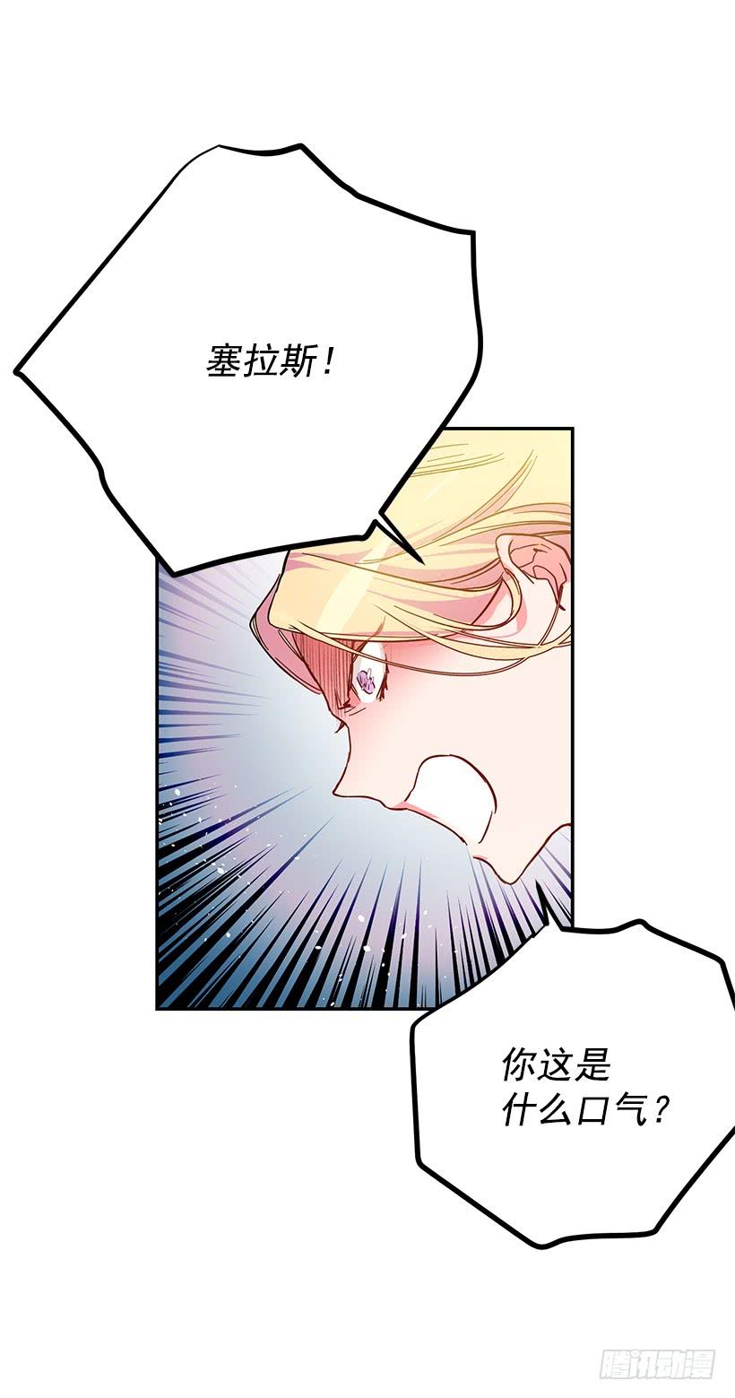 当做人质-第34话