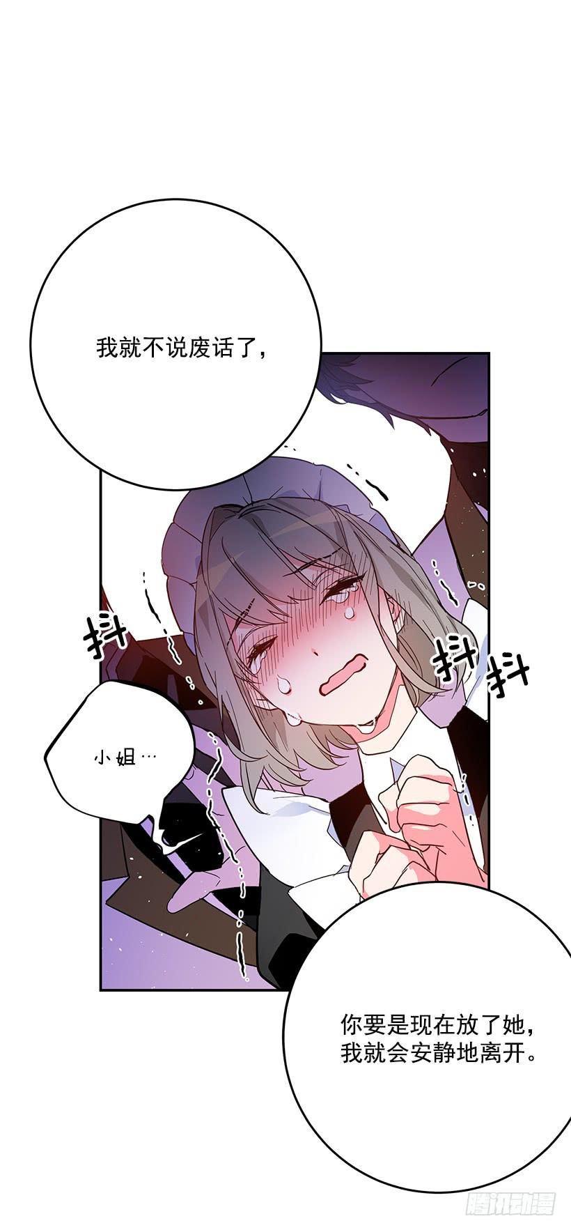 当做人质-第34话