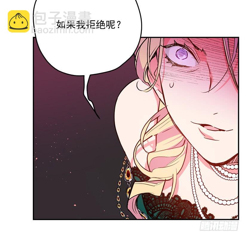 当做人质-第34话