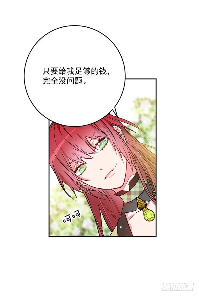 当做人质-第34话