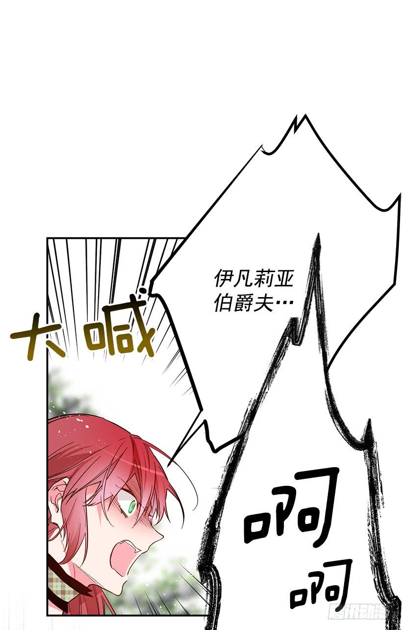 当做人质-第34话