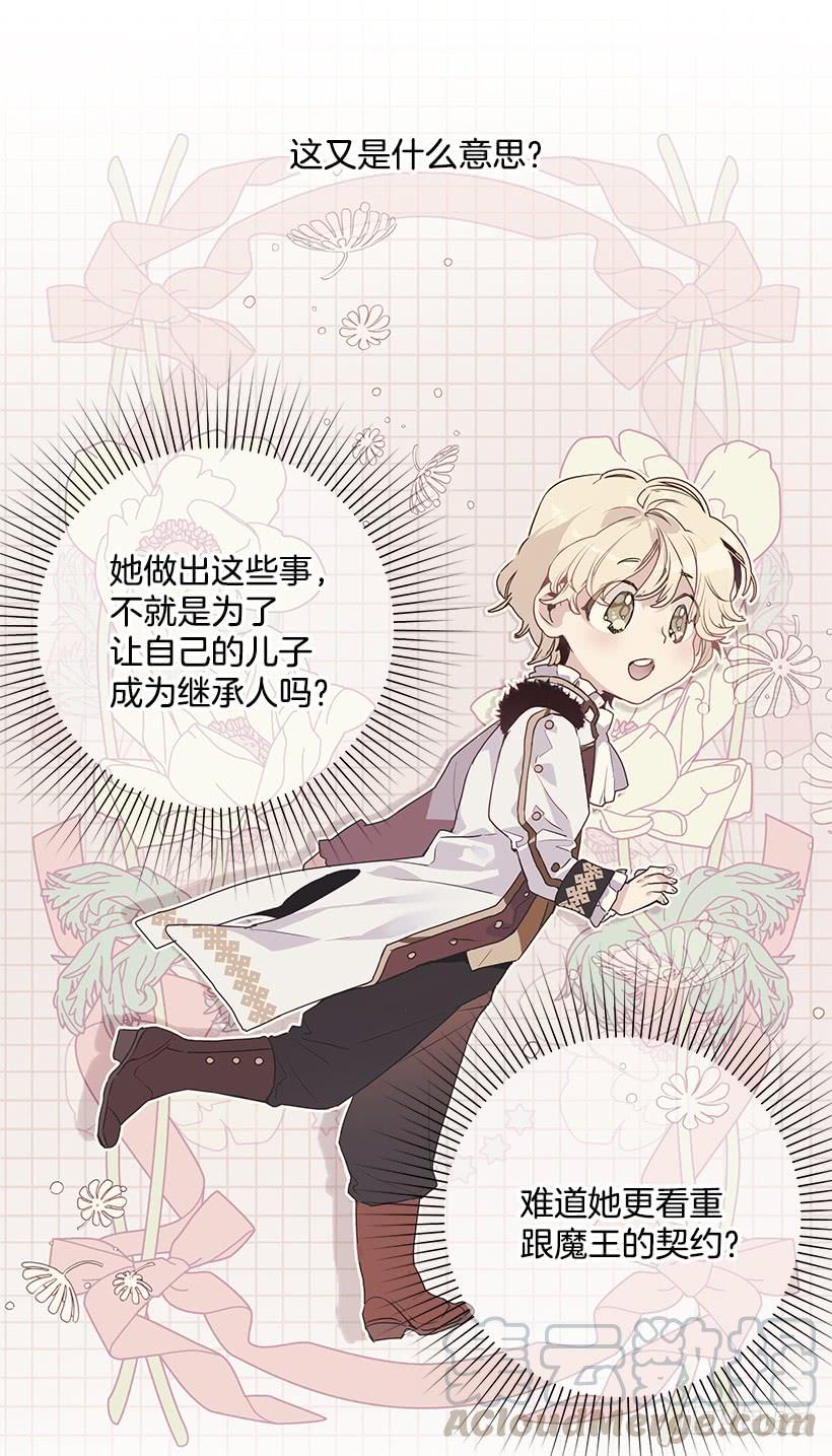当做人质-第34话