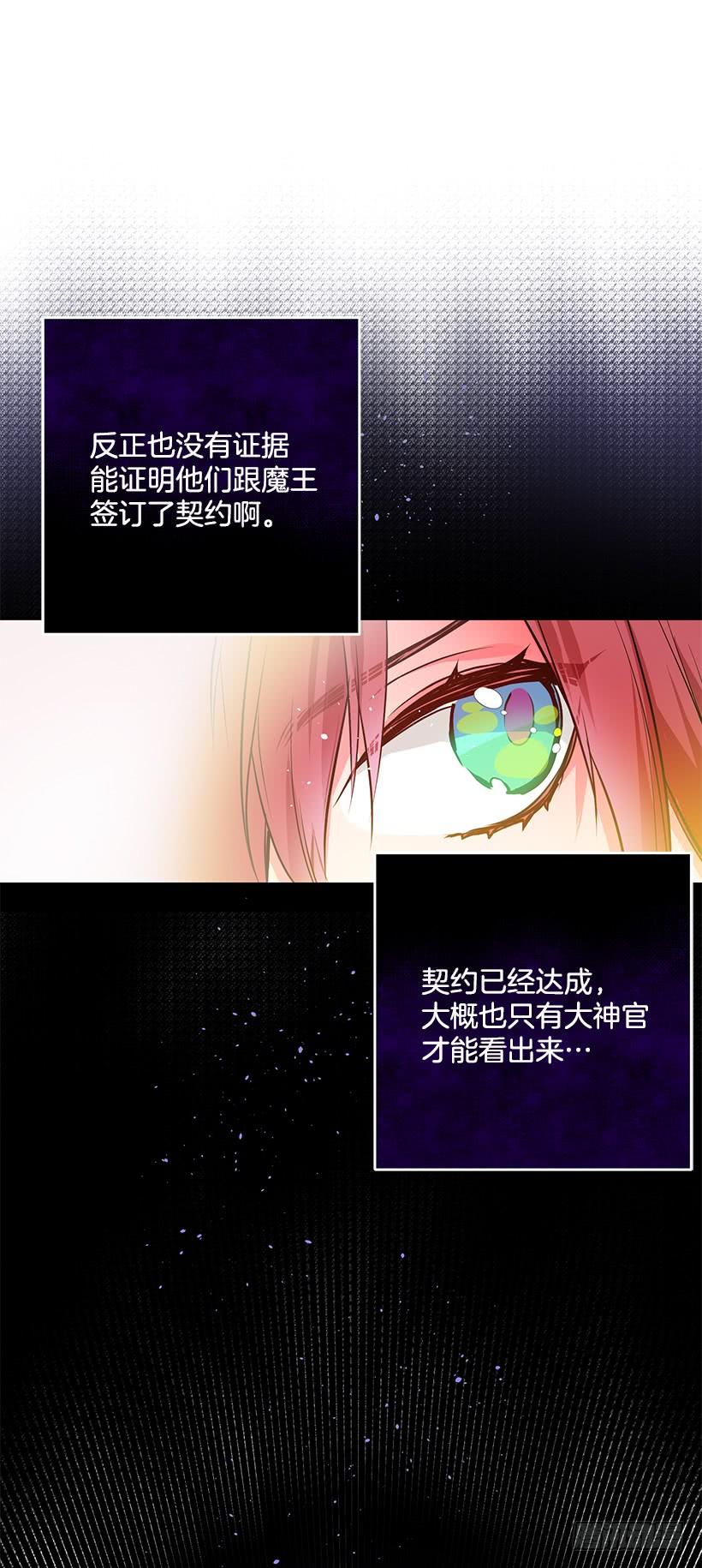 当做人质-第34话