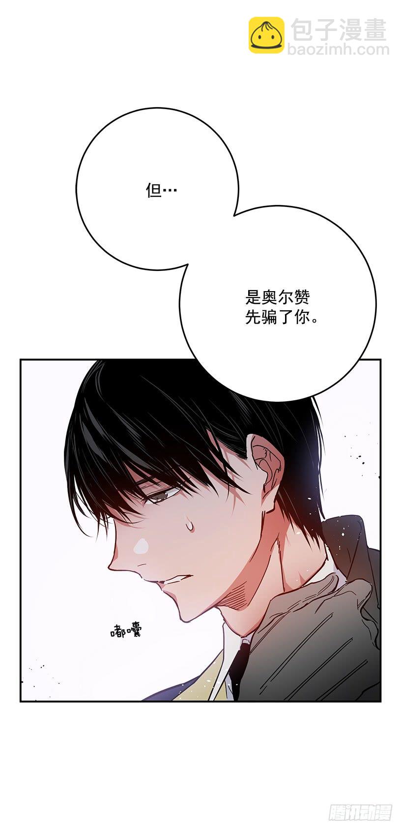 假伯爵-第38话