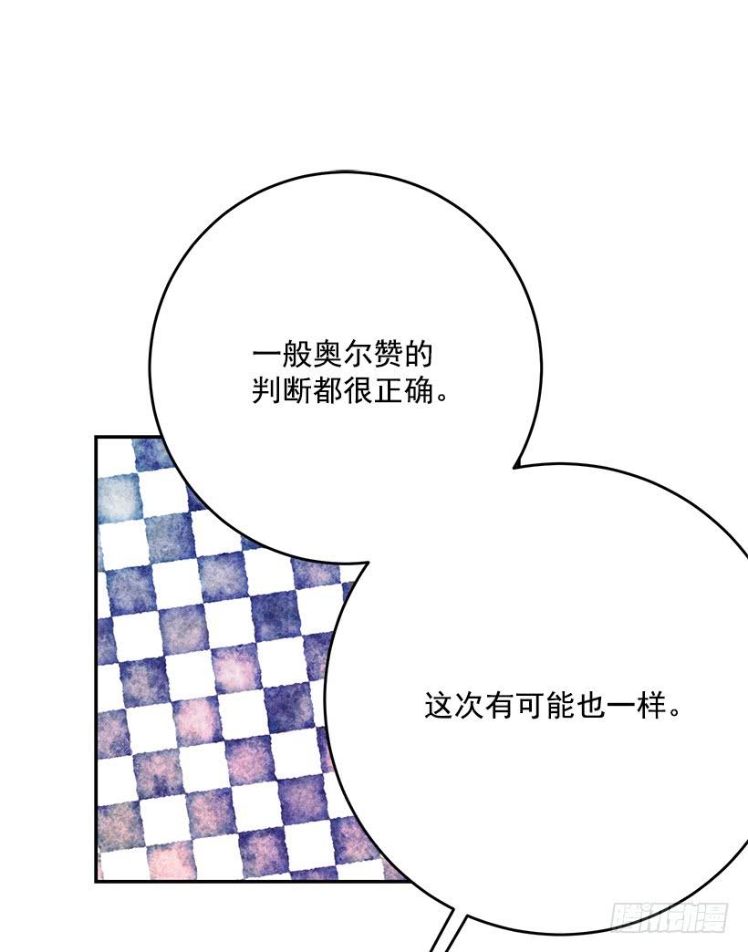假伯爵-第38话
