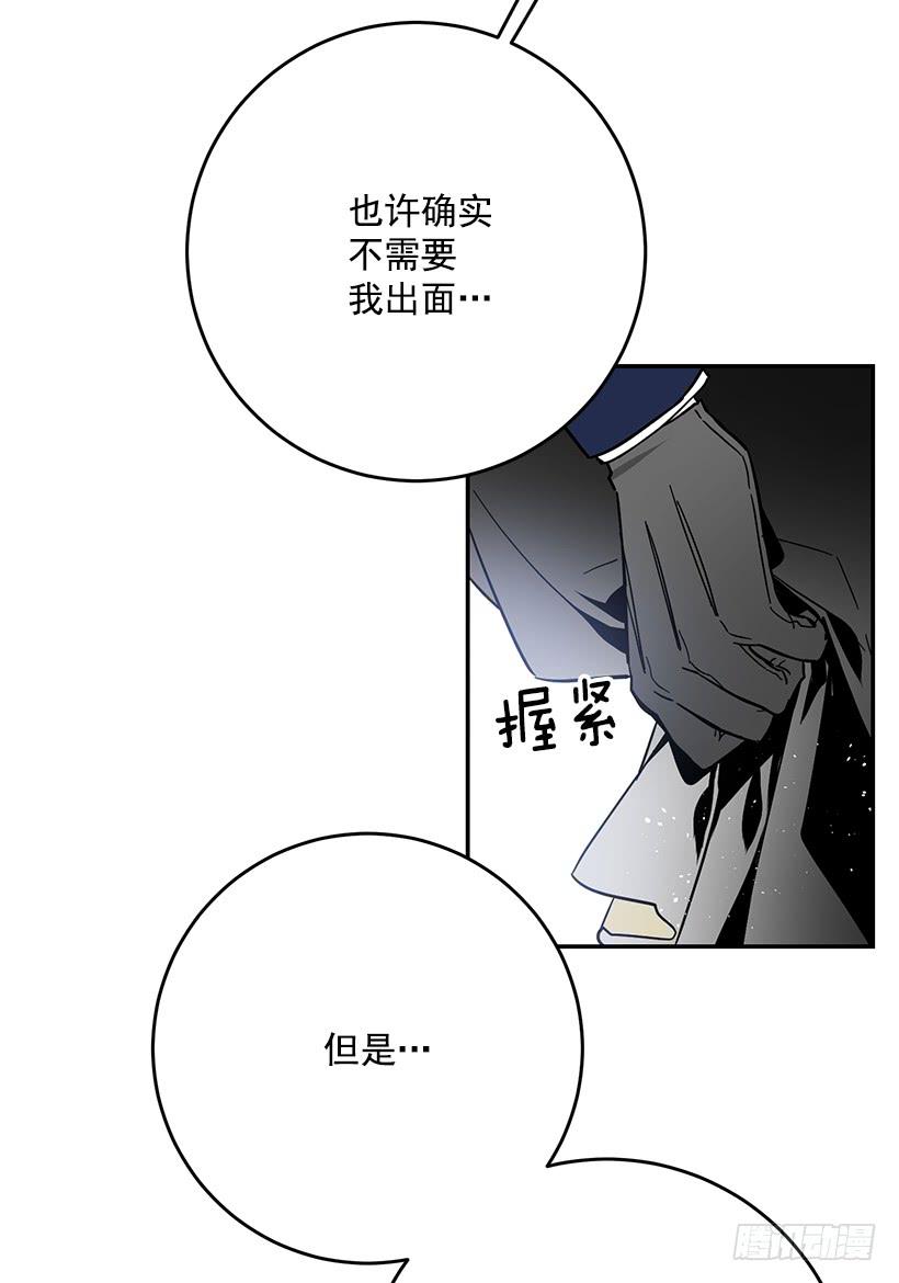 假伯爵-第38话