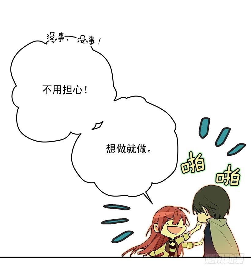 假伯爵-第38话