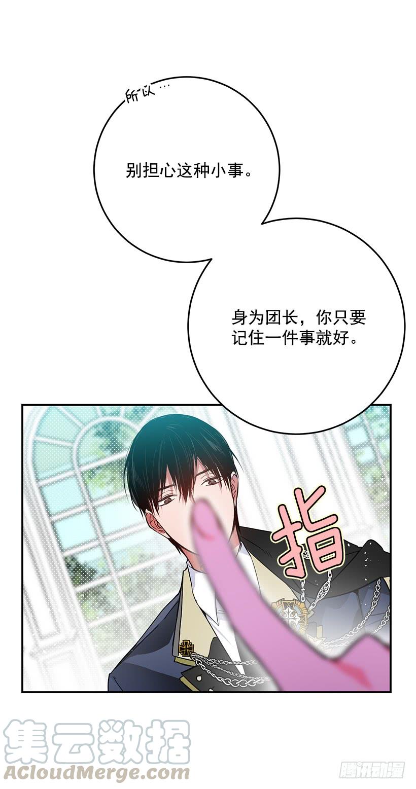 假伯爵-第38话