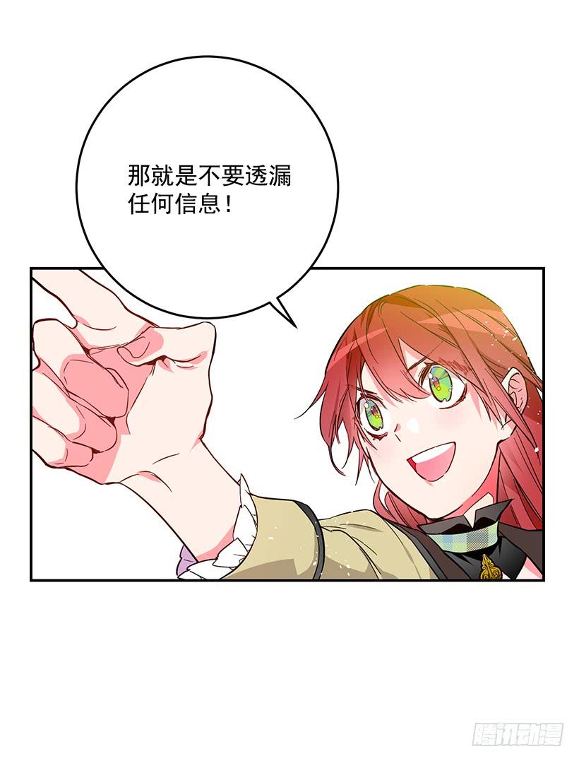 假伯爵-第38话