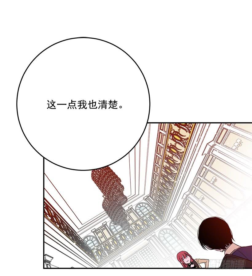 假伯爵-第38话