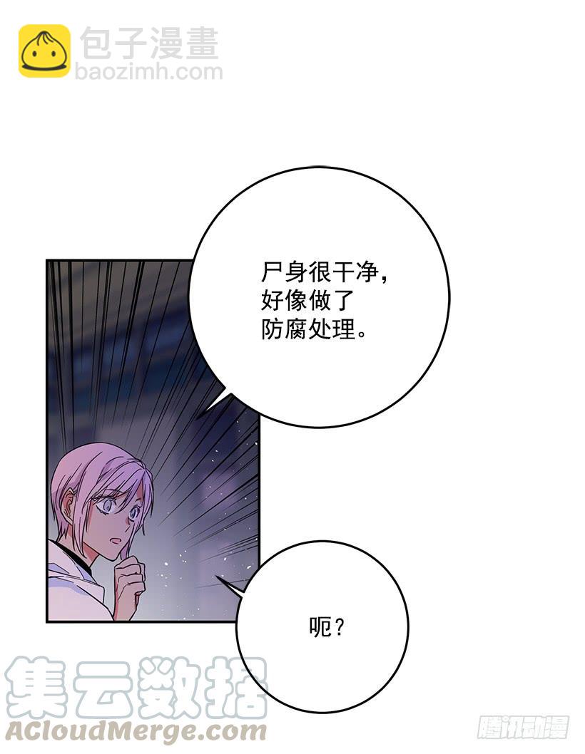 假伯爵-第38话