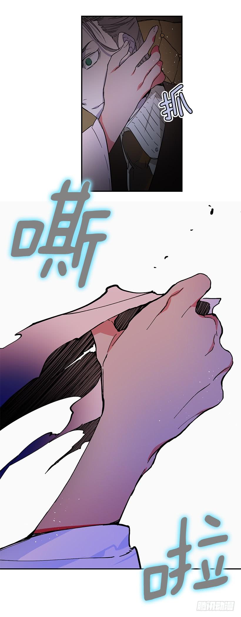 假伯爵-第38话
