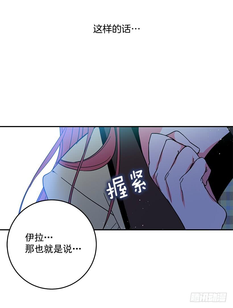 假伯爵-第38话