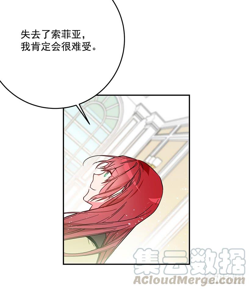 假伯爵-第38话