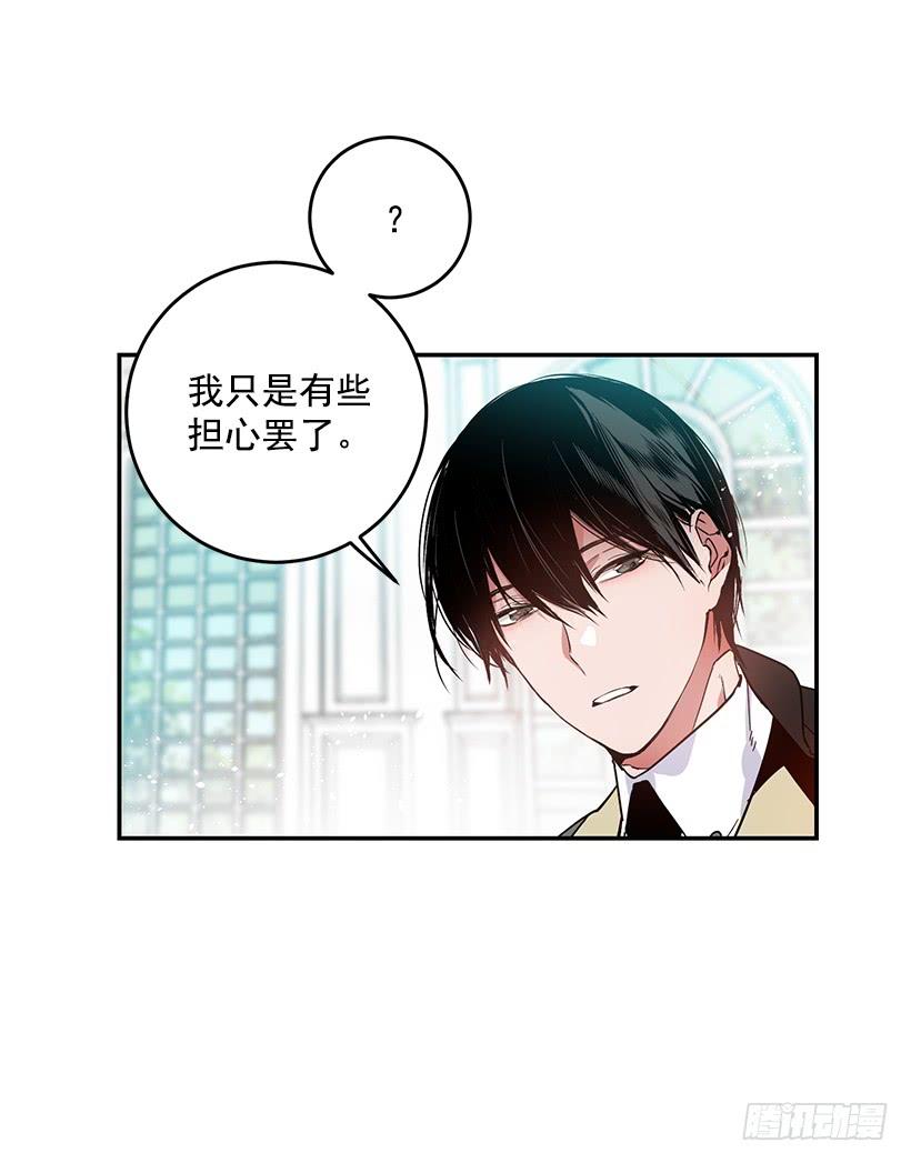 假伯爵-第38话