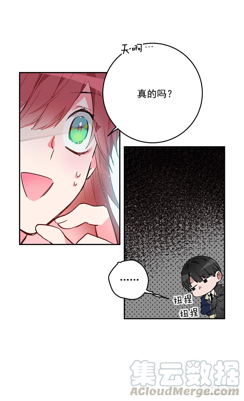 假伯爵-第38话