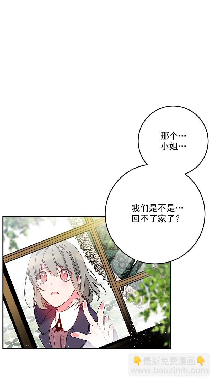 感觉好不安(1/2)-第40话