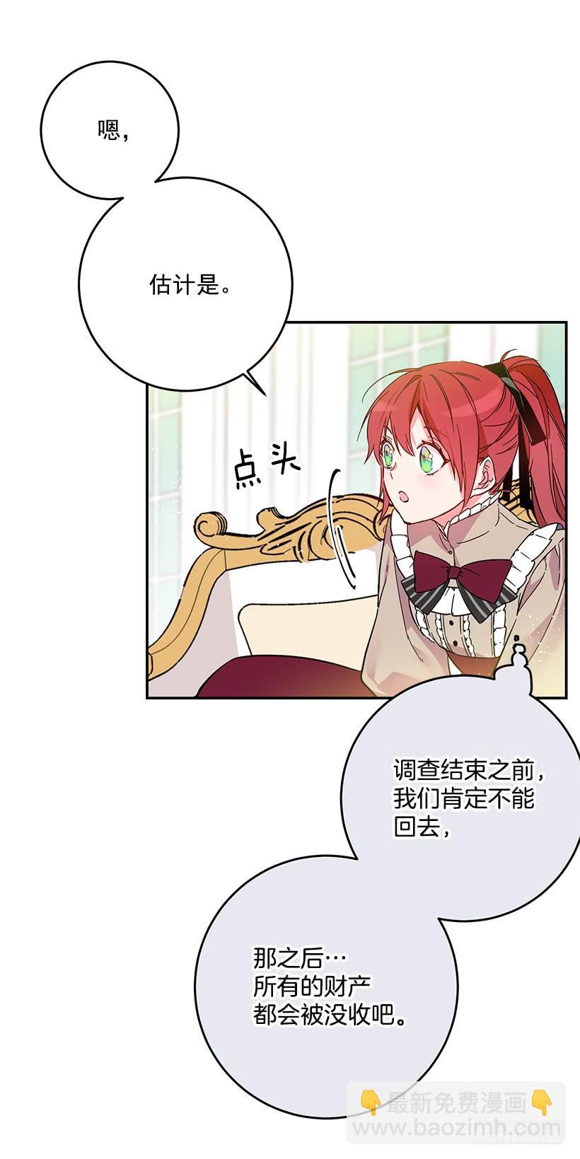 感觉好不安(1/2)-第40话