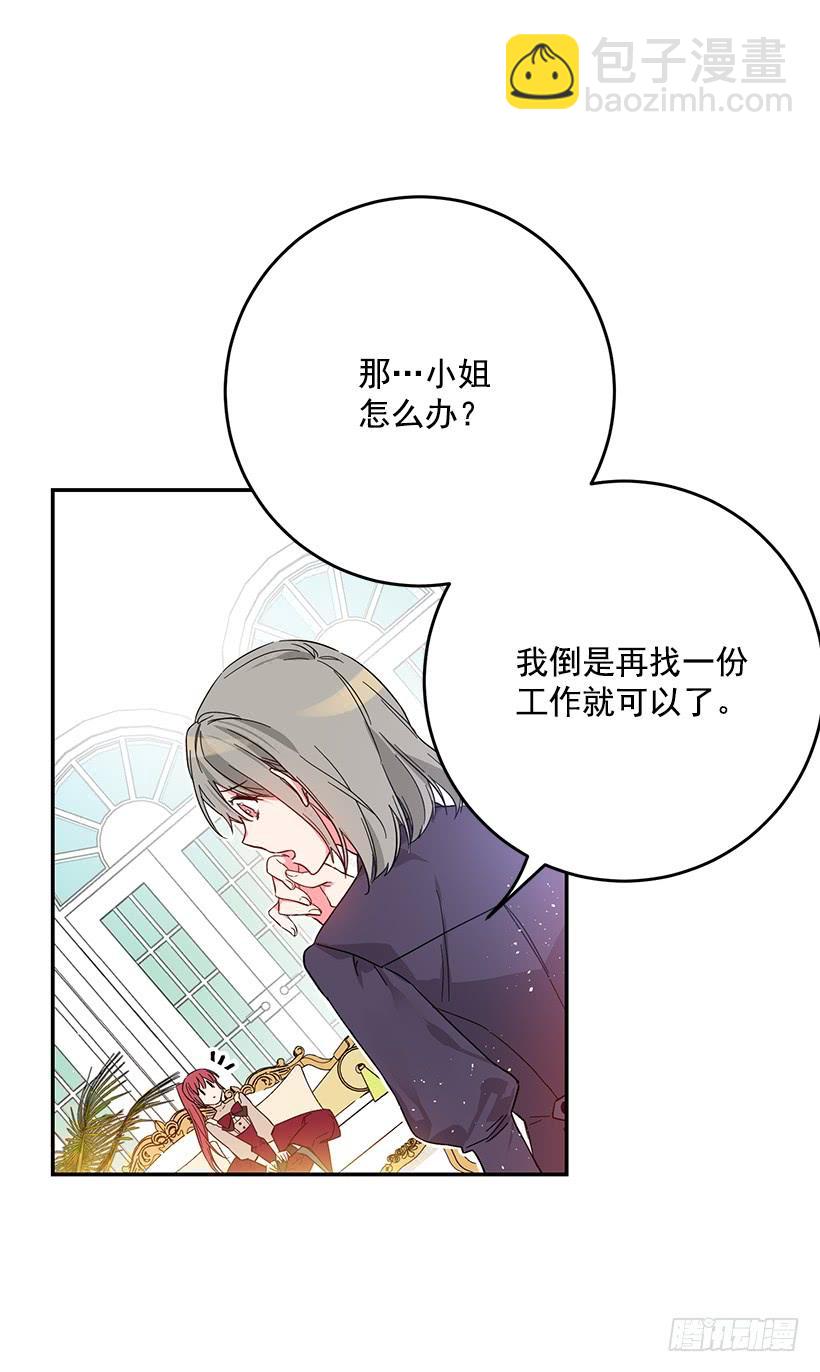感觉好不安(1/2)-第40话
