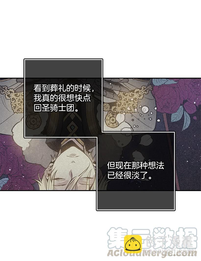 感觉好不安(1/2)-第40话