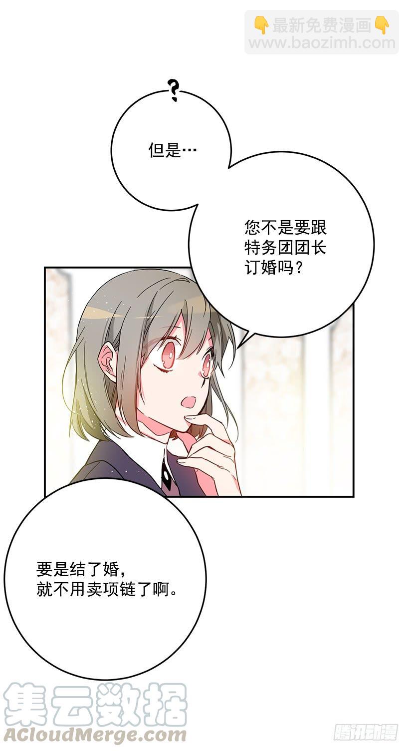感觉好不安(1/2)-第40话