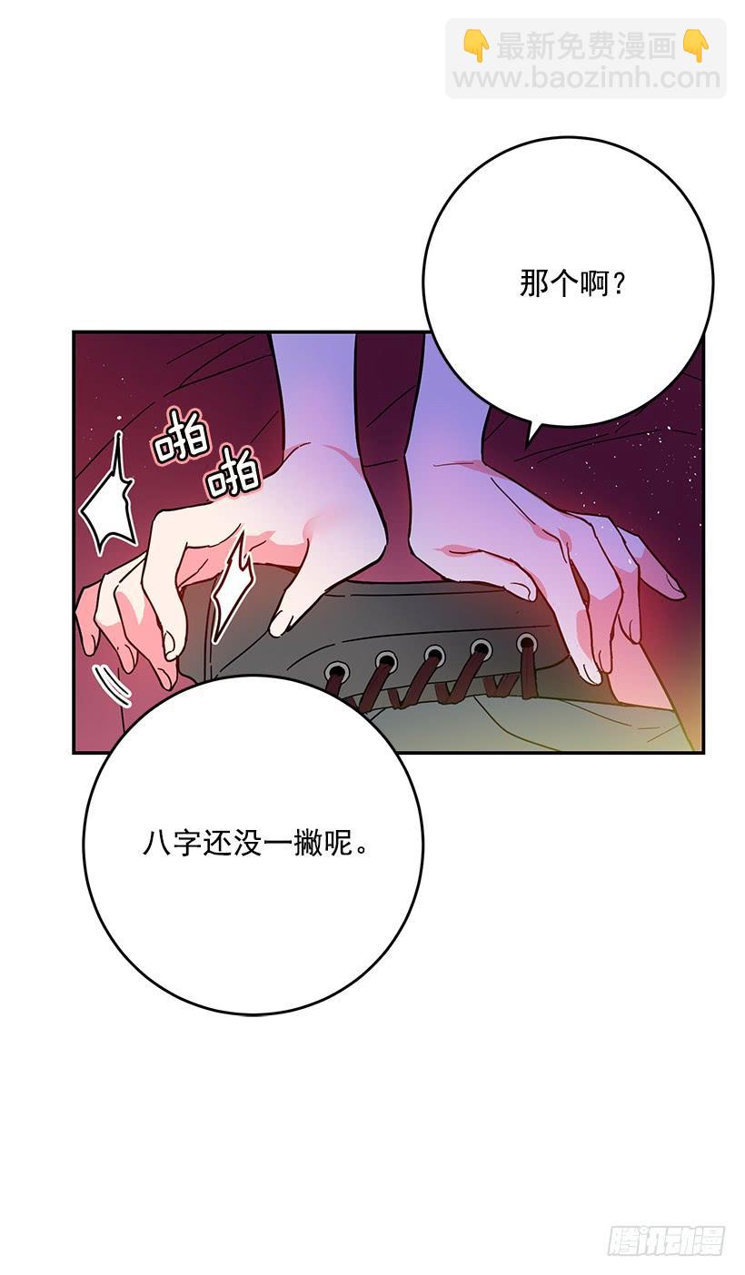感觉好不安(1/2)-第40话