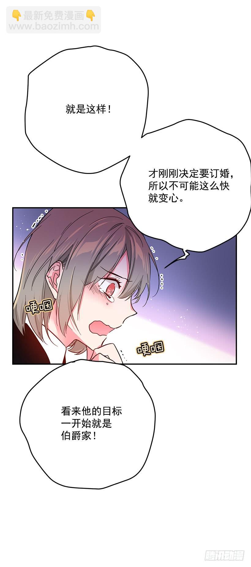 感觉好不安(1/2)-第40话