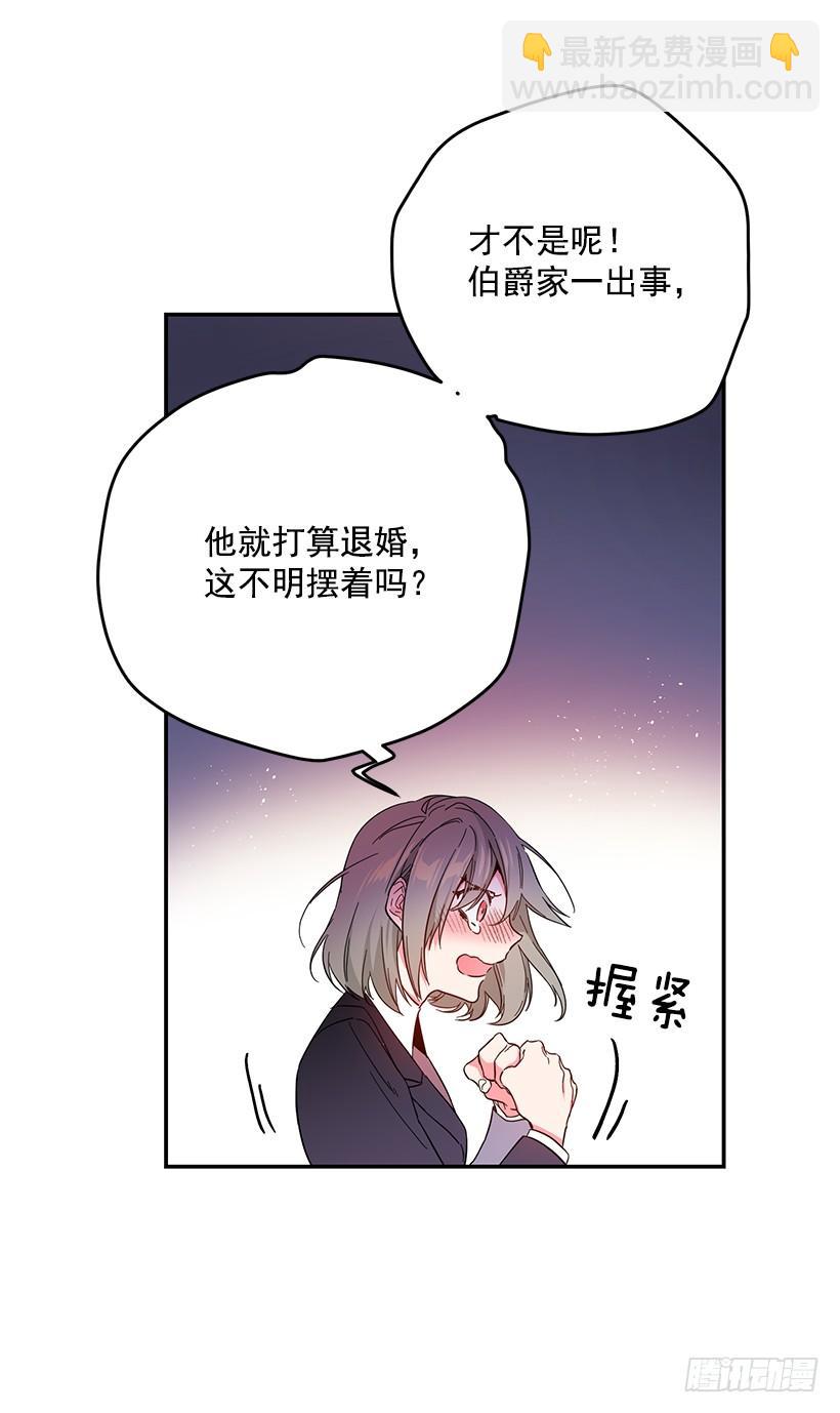 感觉好不安(1/2)-第40话