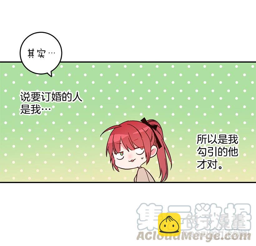 感觉好不安(1/2)-第40话