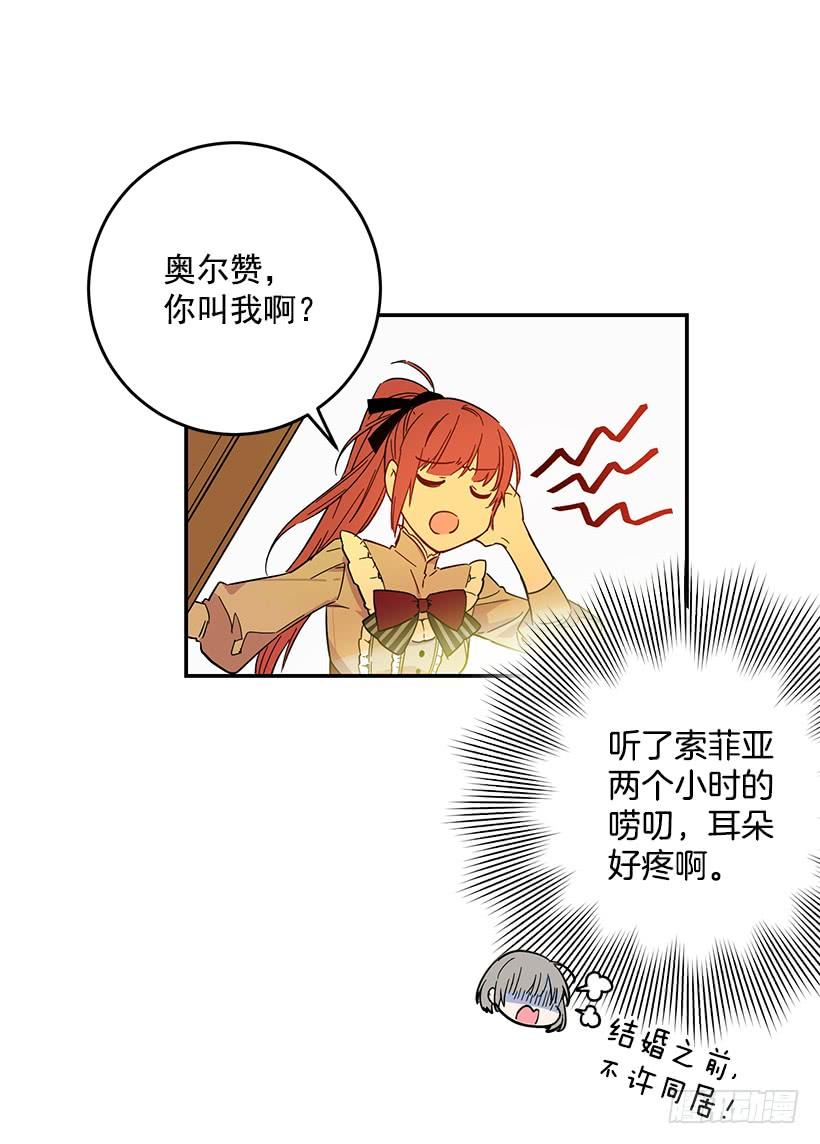 感觉好不安(1/2)-第40话