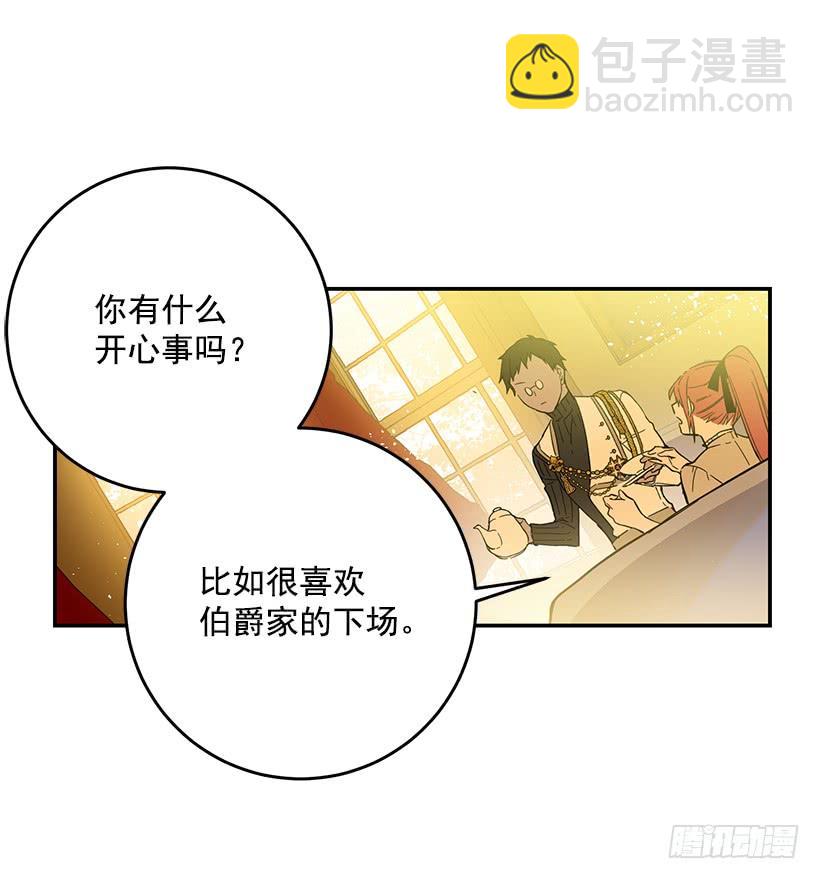 感觉好不安(1/2)-第40话