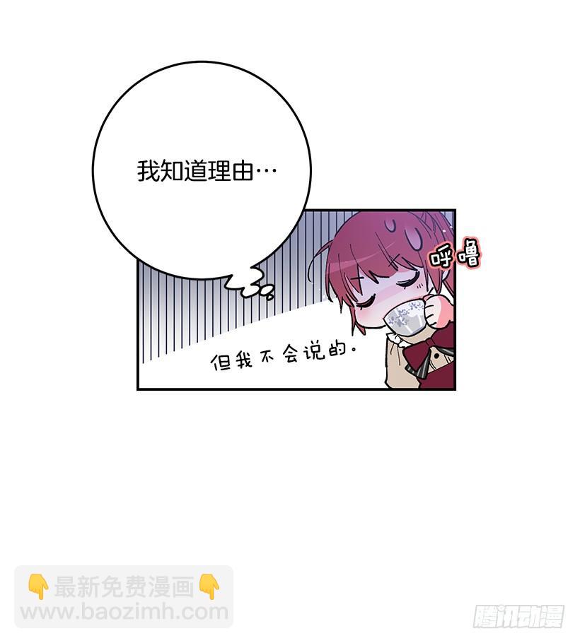 感觉好不安(1/2)-第40话