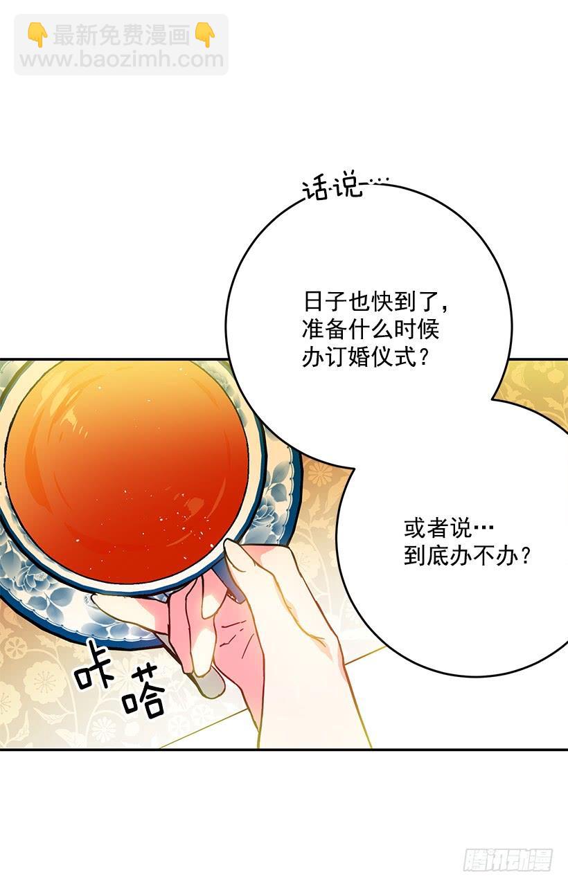 感觉好不安(1/2)-第40话