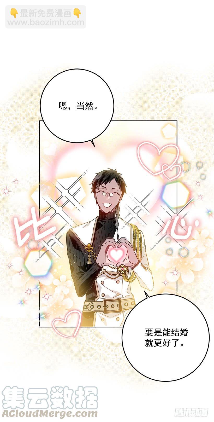 感觉好不安(1/2)-第40话