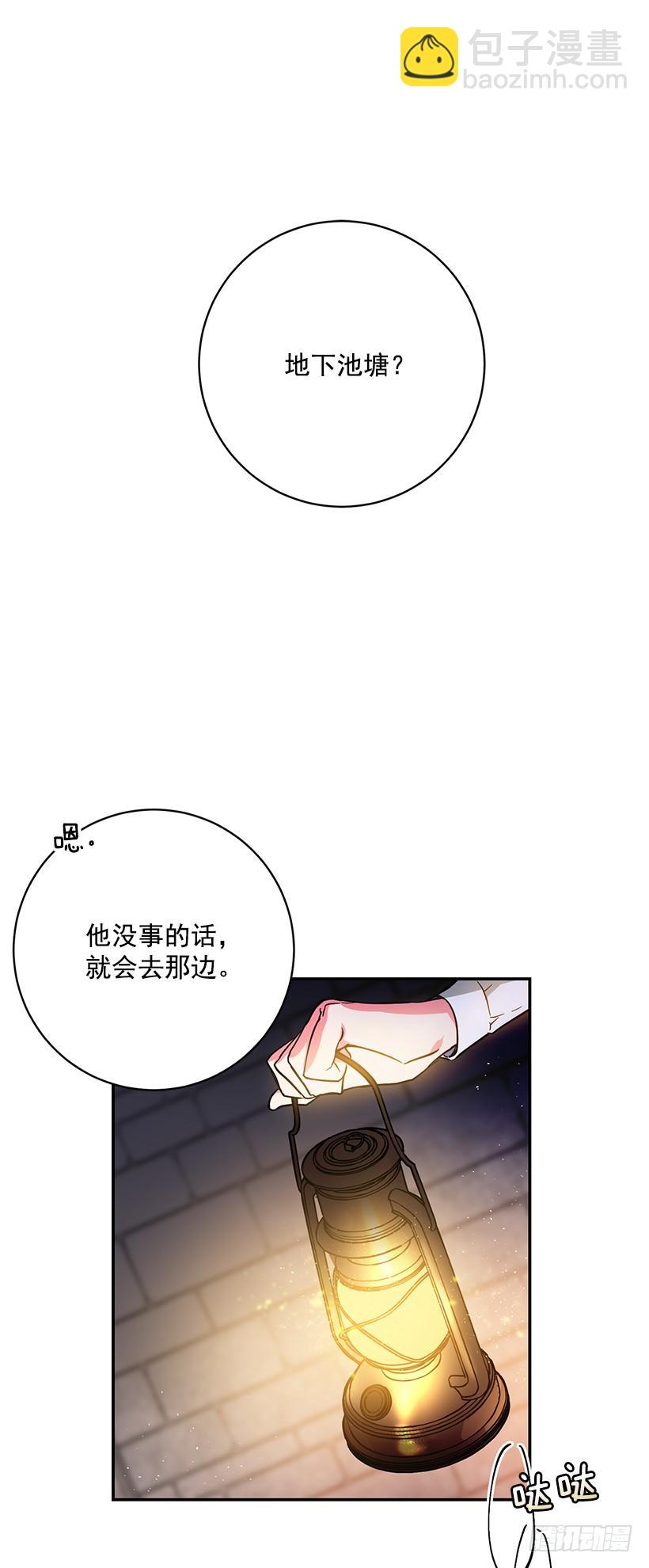 其实我不懂爱-第42话