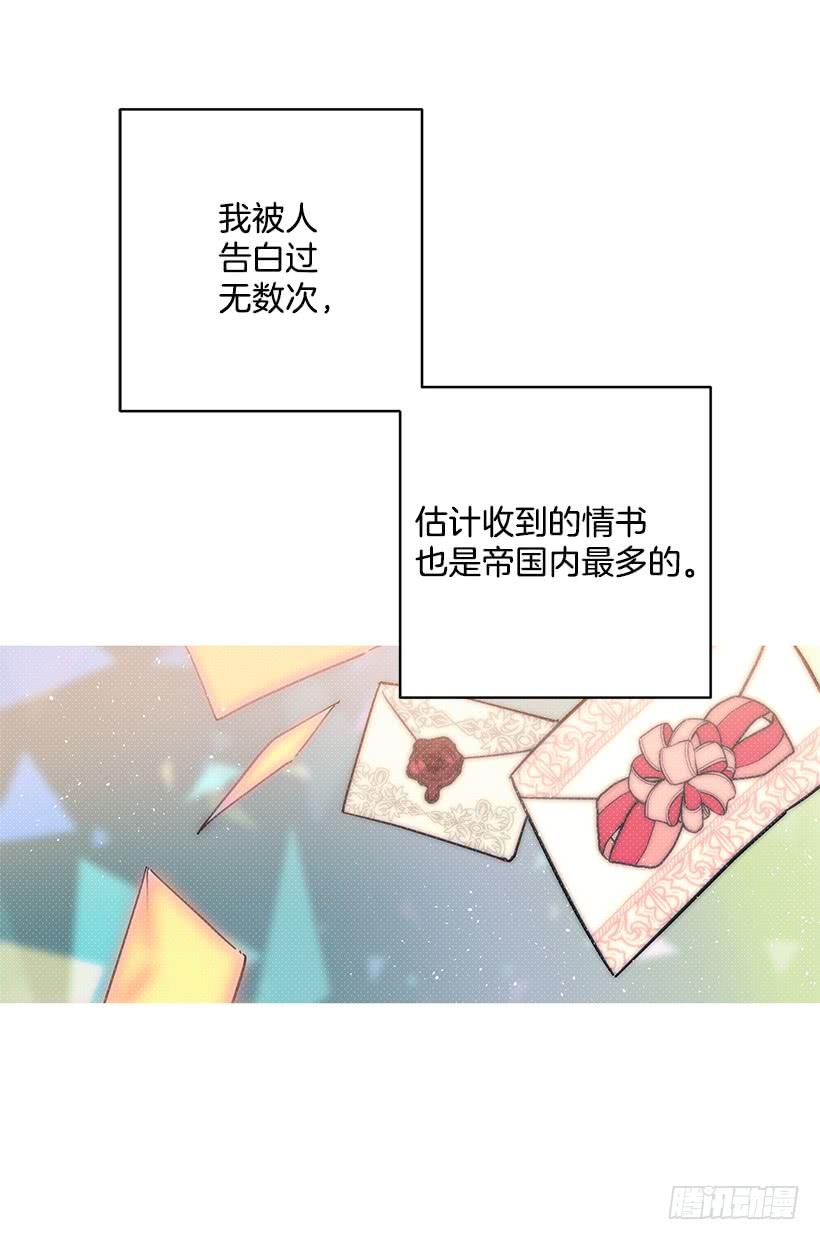 其实我不懂爱-第42话