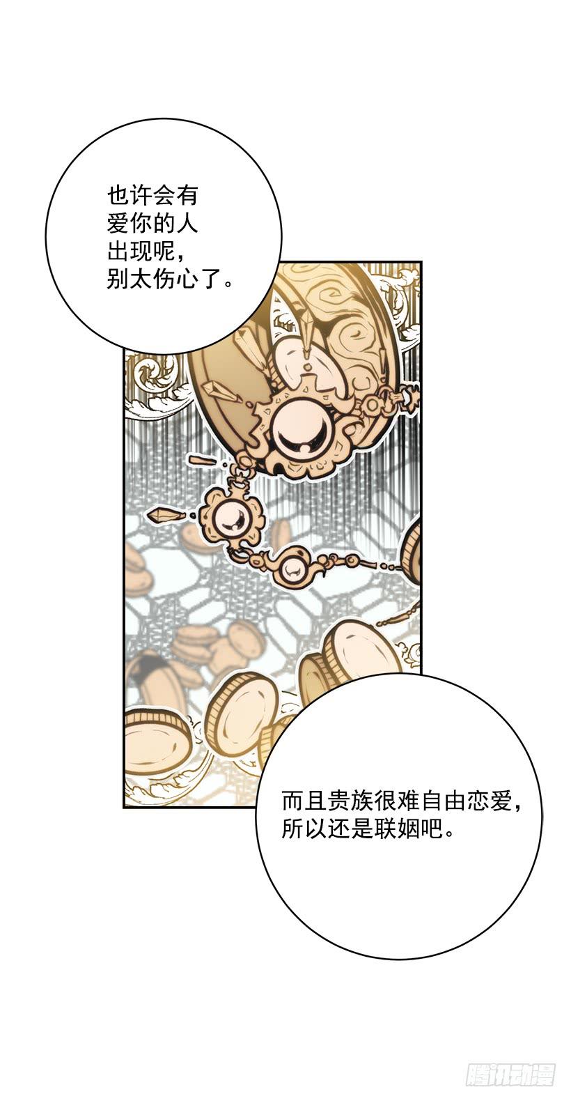 其实我不懂爱-第42话