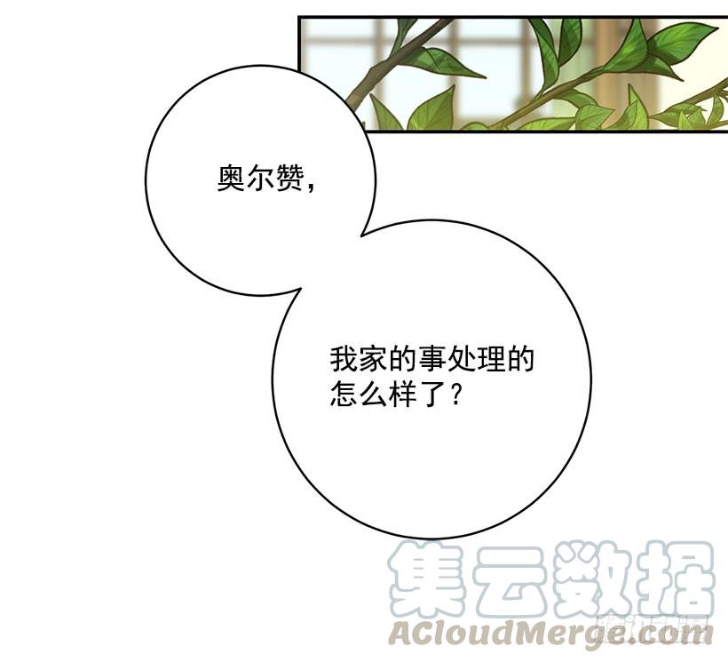 我不想与你分开(1/2)-第44话