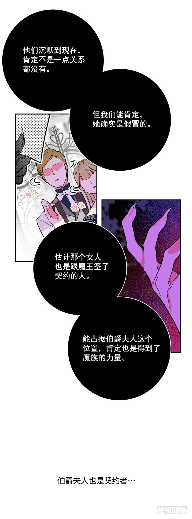 我不想与你分开(1/2)-第44话