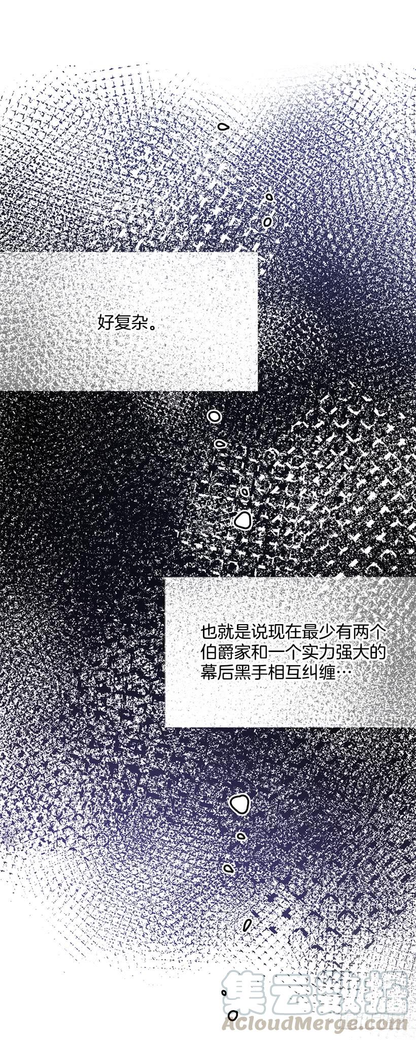 我不想与你分开(1/2)-第44话