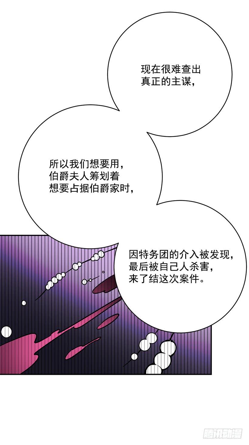 我不想与你分开(1/2)-第44话