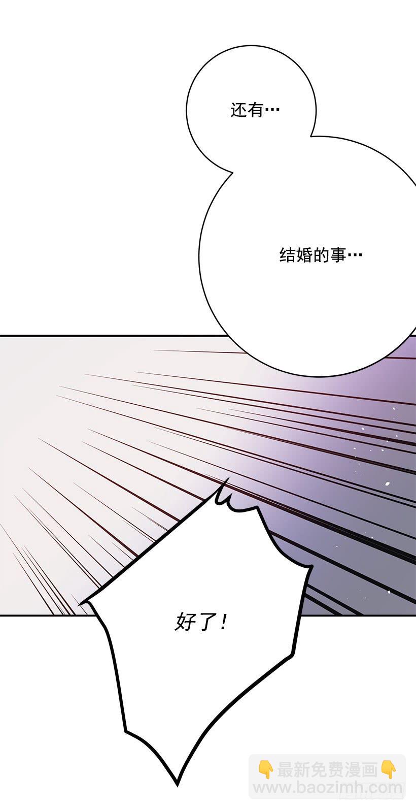 我不想与你分开(1/2)-第44话