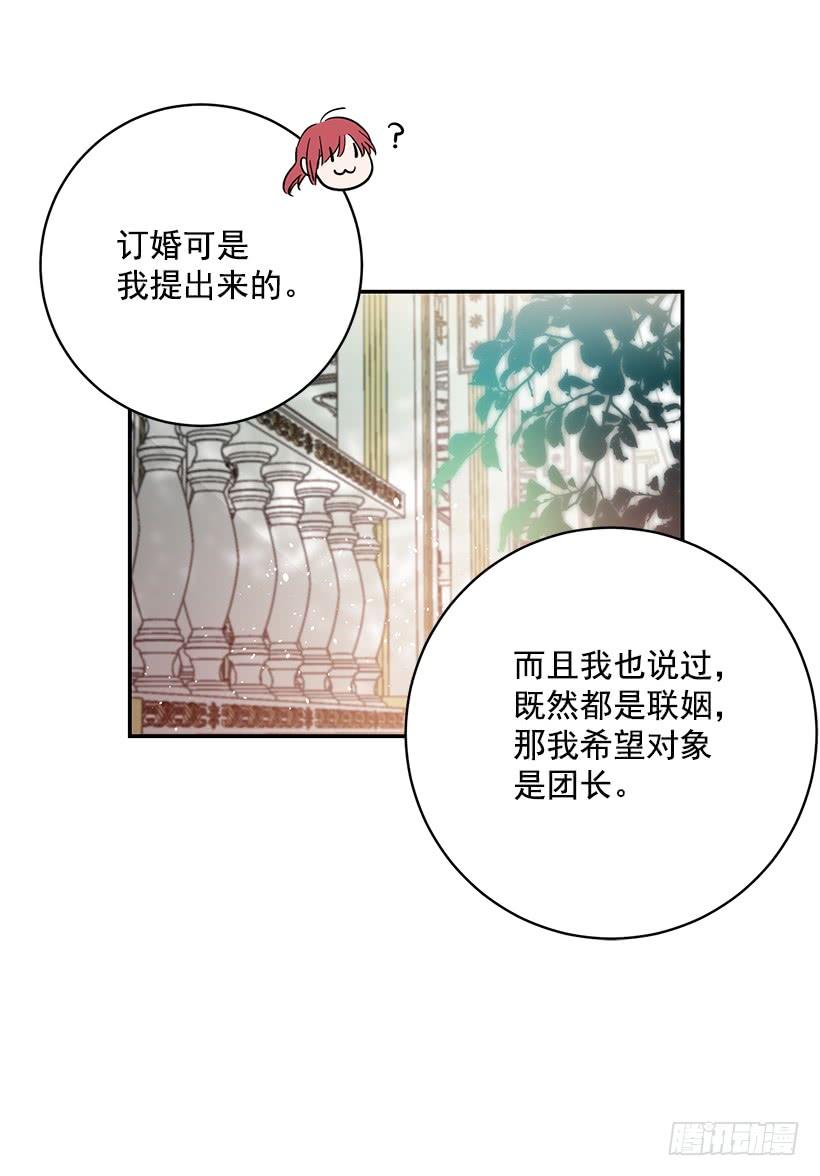 我不想与你分开(1/2)-第44话