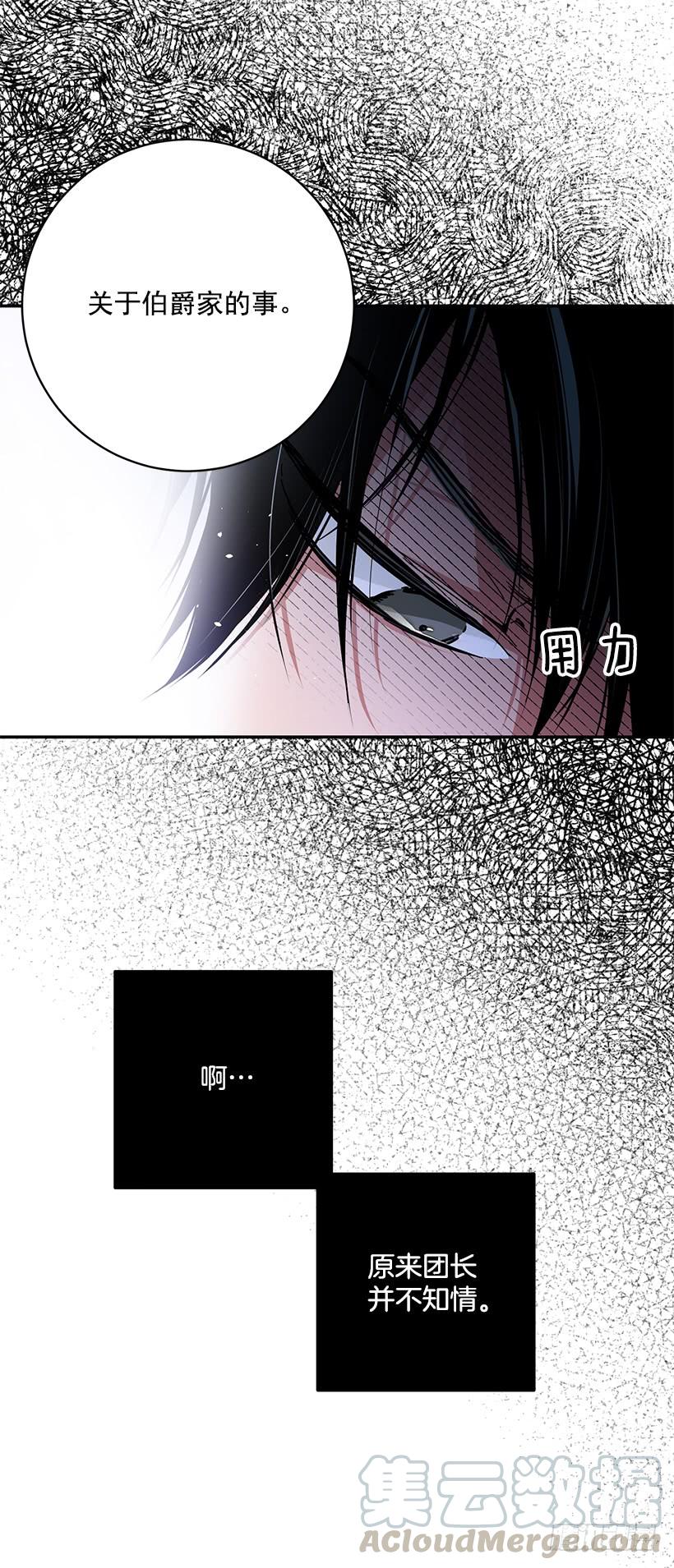 我不想与你分开(1/2)-第44话