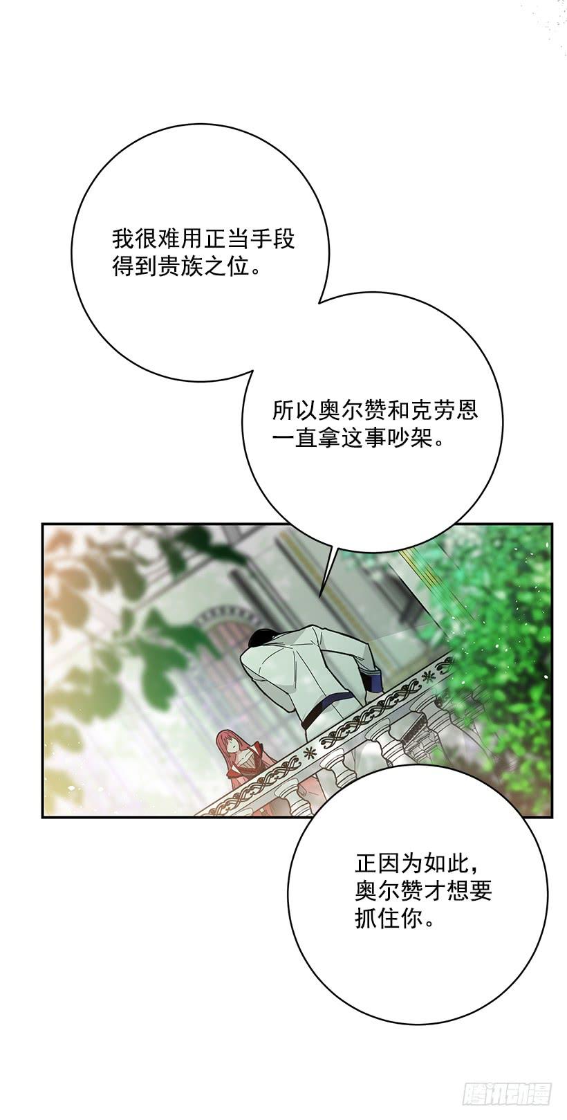 我不想与你分开(1/2)-第44话
