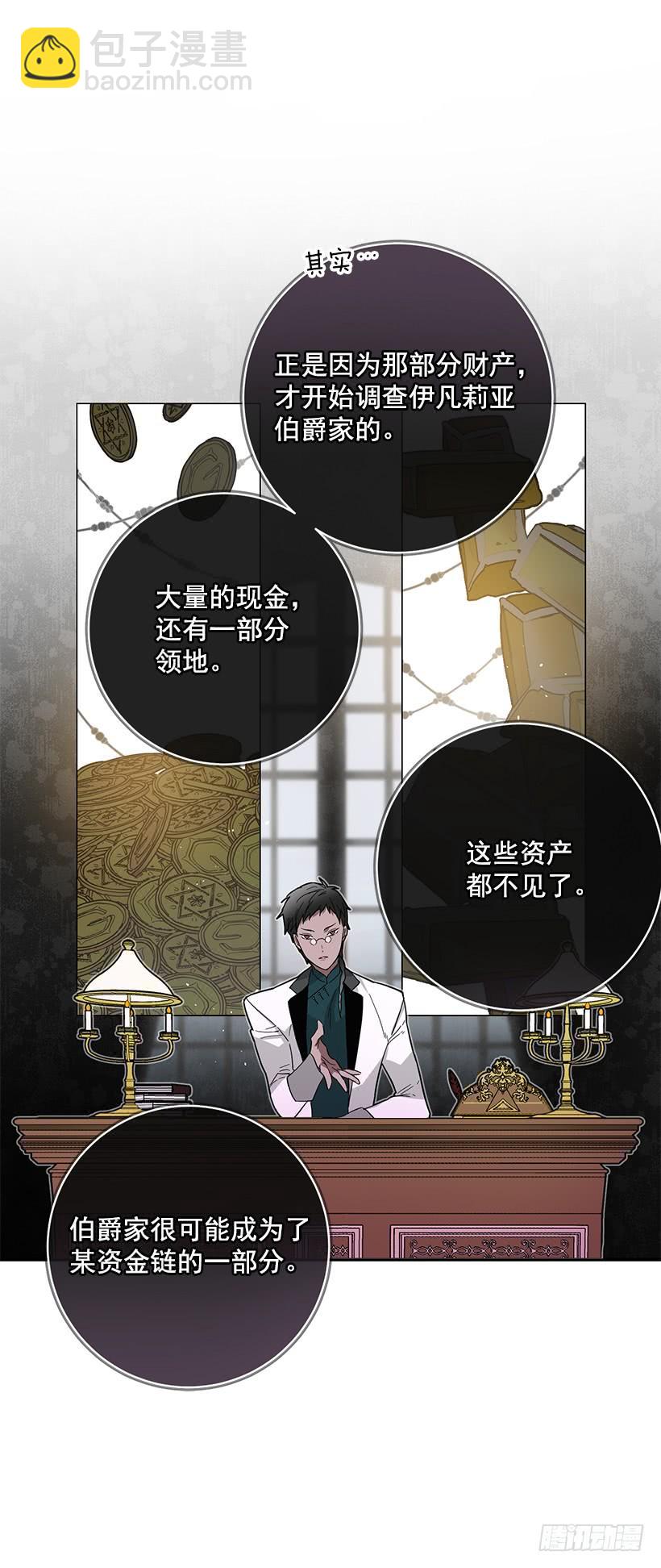 我不想与你分开(1/2)-第44话