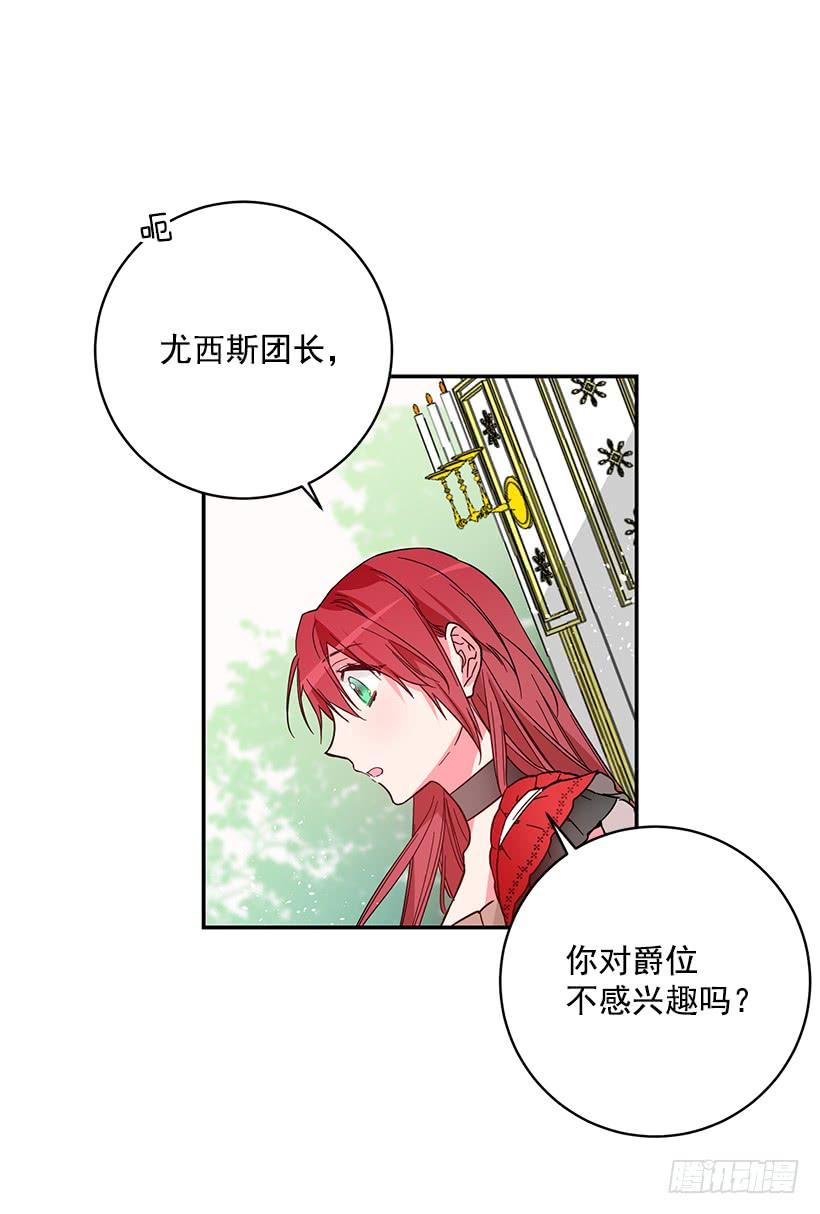 我不想与你分开(1/2)-第44话