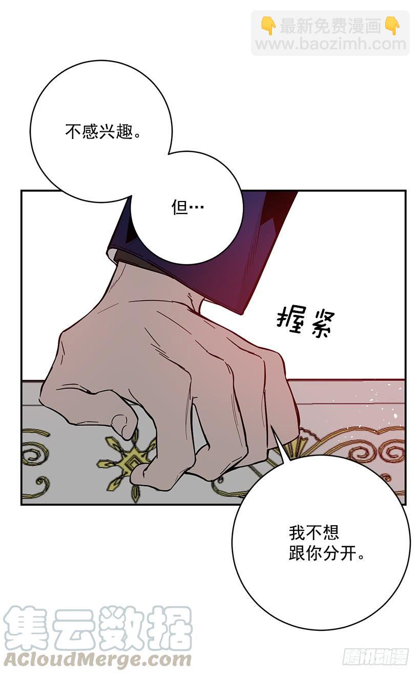 我不想与你分开(1/2)-第44话