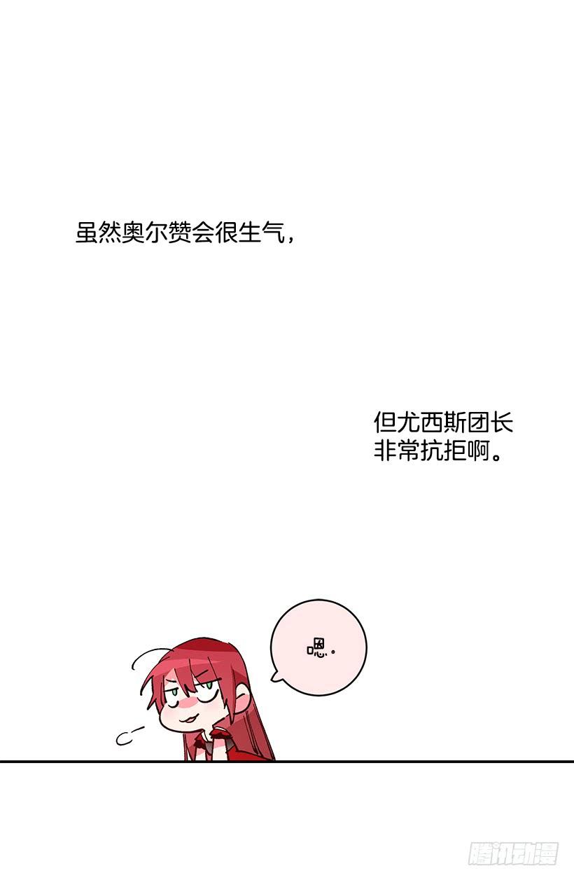 我不想与你分开(1/2)-第44话